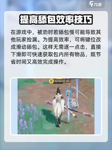 星之破晓大逃杀进阶玩法教学介绍截图5
