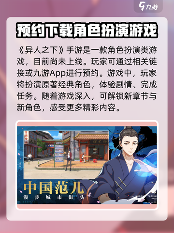 异人之下手游上线时间🔥重磅来袭！💥截图2