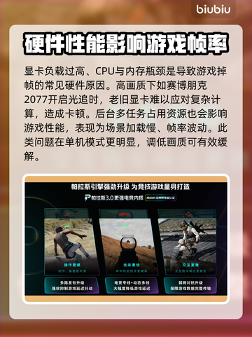 🎮游戏掉帧竟因网络？真相曝光！截图2