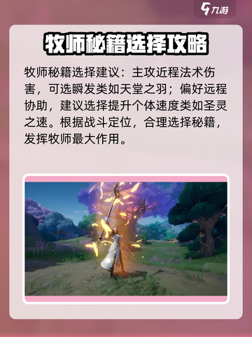 塔瑞斯世界牧师秘籍🔥保姆级攻略带你飞！截图4