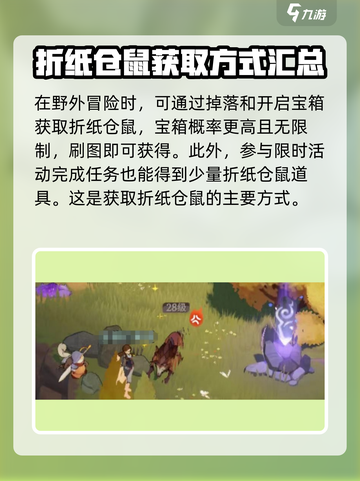 剑与远征2🔥：折纸仓鼠获取全攻略！📦游戏技巧大公开截图4