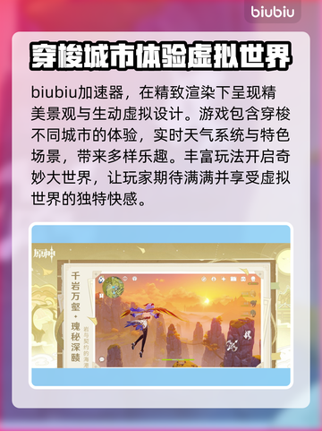 原神加速器推荐💥国服玩家必看！🚀截图2