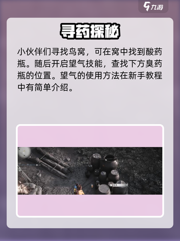 《燕云十六声》解忧任务攻略🔥这样做轻松通关！🎮💥截图3