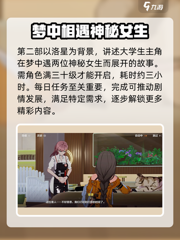 崩坏3第二部⚡公测时间曝光，等你来战！🔥截图3