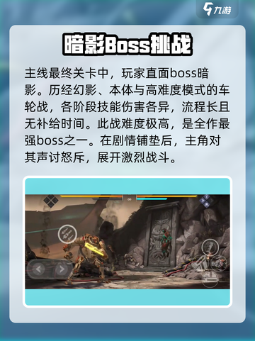 暗影格斗3全关卡怎么通关介绍截图2