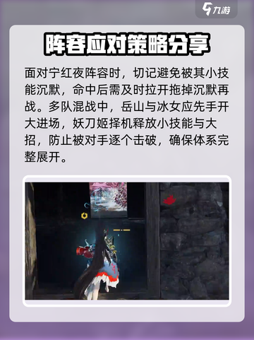 永劫无间手游🔥冰刀岳阵容玩法大曝光！💥截图4