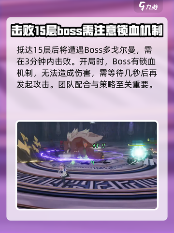 星痕共鸣15层打法🔥超简单通关攻略🎮截图2