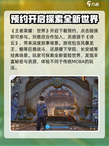 王者荣耀世界测试资格获取方式介绍截图2