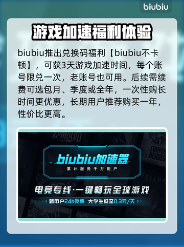 PUBG延迟高🔥一招解决网络问题❌截图4