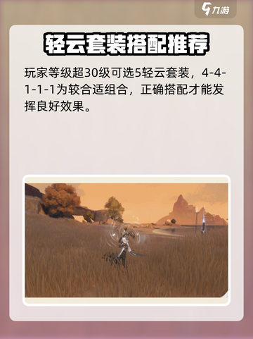 鸣潮🔥秋水声骸最佳选择攻略✨截图4