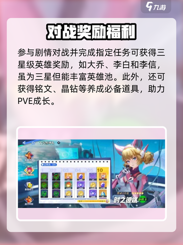 《星之破晓公测豪礼大放送！🎮🔥》截图3