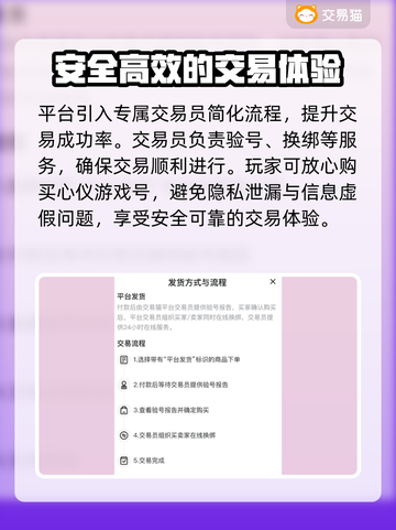 永劫无间😎游戏号交易平台推荐🎉截图5