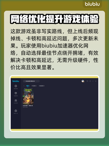 沙盒与副本英勇之地卡顿？加速器推荐⚡🎮截图3