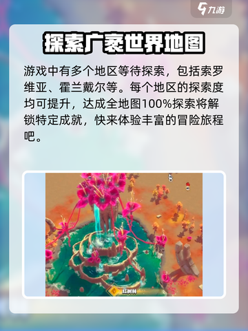 万龙觉醒💥地图超大探索介绍来啦！🔥截图5