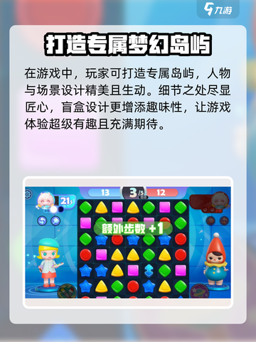 梦想家园泡泡玛特玩法🔥超有趣！快来体验✨截图3