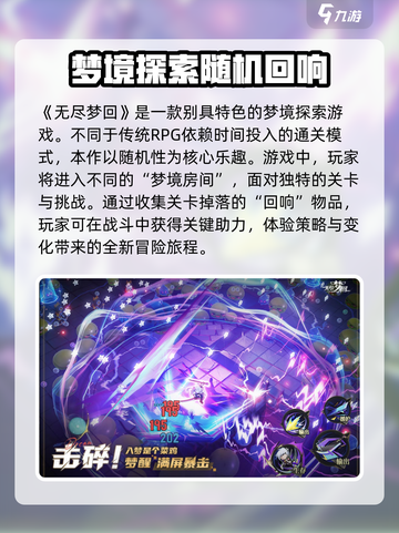 无尽梦回英文名是什么介绍截图2