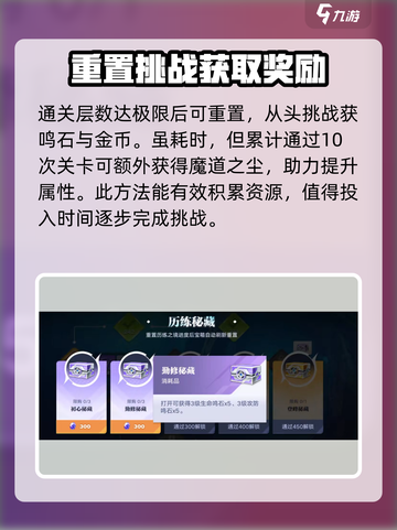 星之破晓🔥鸣石获取全攻略，快速收集秘籍在这里！截图3