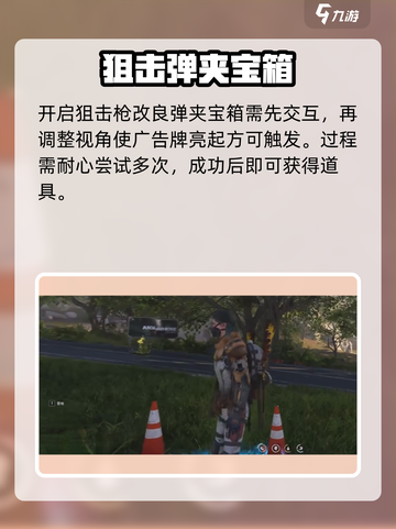 【七日世界】垩峰山宝箱惊现！🎁挖宝攻略速看截图4