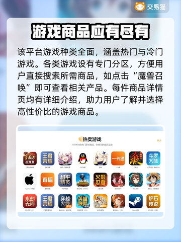 魔兽召唤交易平台推荐🔥账号交易安全又快捷！🎮截图3