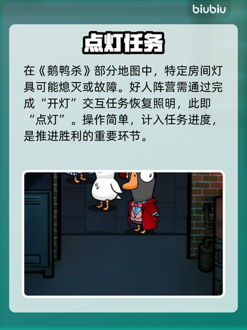 🔥鹅鸭杀点灯神操作！好人必看💡截图2