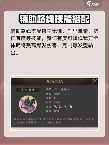 三国群英传鸿鹄霸业🔥刘备技能搭配让你一统天下！截图3