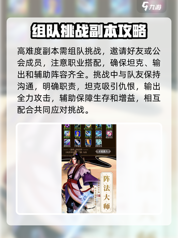 山海英雄传玩法攻略介绍截图4