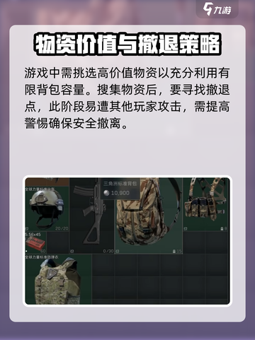 三角洲行动好玩吗介绍截图4