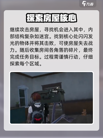 七日世界移动房屋怎么打介绍截图4