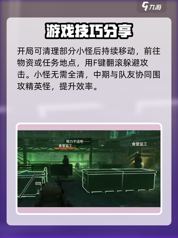 破碎之地副本通关秘籍🔥手游玩家必看！截图4