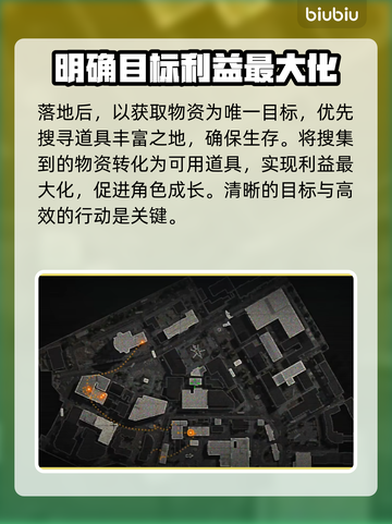 暗区突围🔥必用加速器推荐，玩暗区必备！截图6