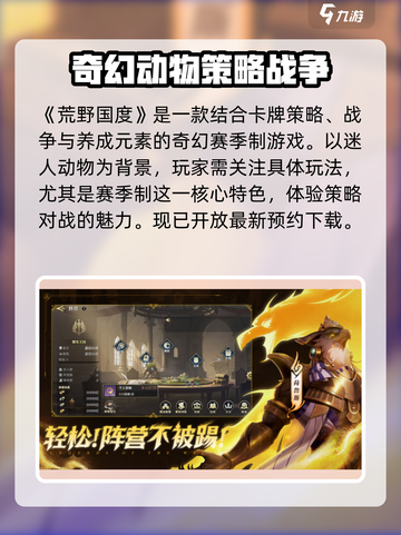 荒野国度是什么游戏介绍截图2