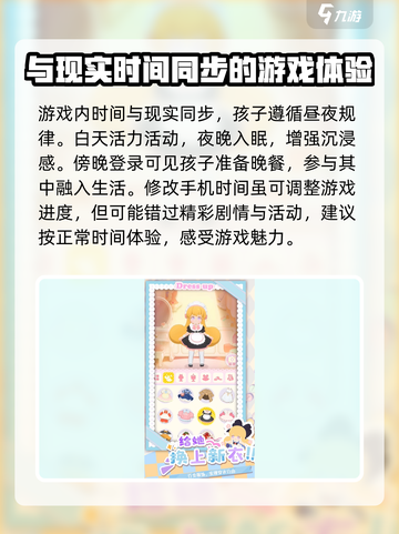 花花与幕间剧是什么游戏介绍截图3