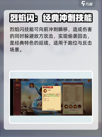 造梦大乱斗手游孙悟空技能分析介绍截图2