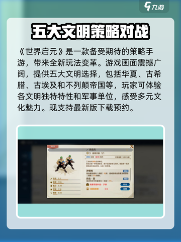 世界启元🔥：超神游戏体验，不容错过的冒险之旅！截图2