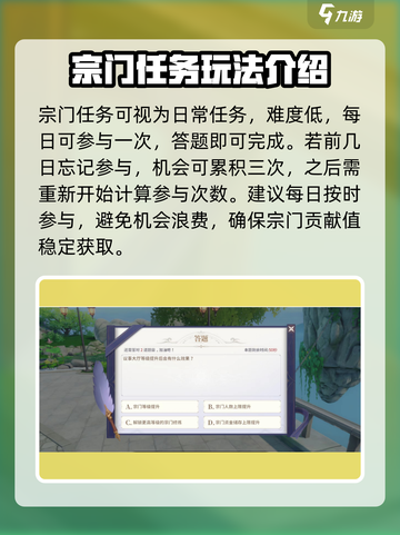 斗罗大陆：史莱克宗门事务玩法大揭秘🔥截图3