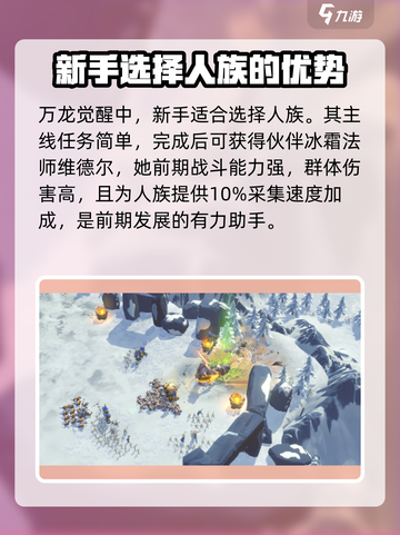 万龙觉醒🔥新手必看！快速入门攻略在这里！截图2