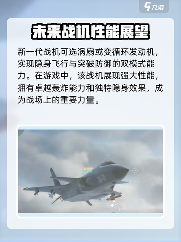 现代战舰歼26最强配置🔥带你制霸海空！截图4