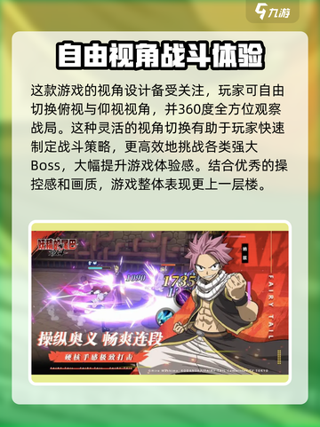 妖精的尾巴激斗新服好玩吗介绍截图4