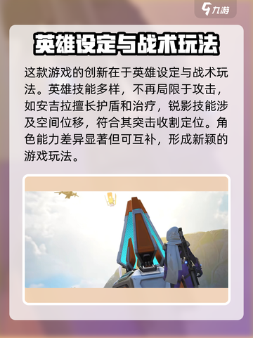 高能英雄怎么样呢介绍截图3