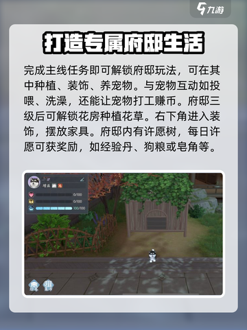 浮生忆玲珑🔥超全休闲玩法大揭秘！🌟截图3