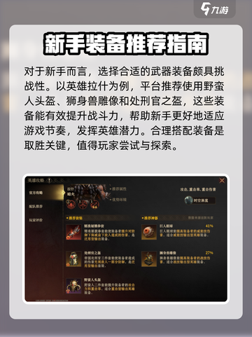龙息神寂拉什怎么样介绍截图7