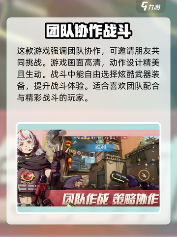 王牌战士2🔥超好玩！游戏特色揭秘不容错过！截图4