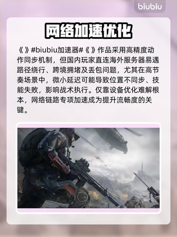 💥三角洲闪退？速试超稳加速链接！🚀截图2