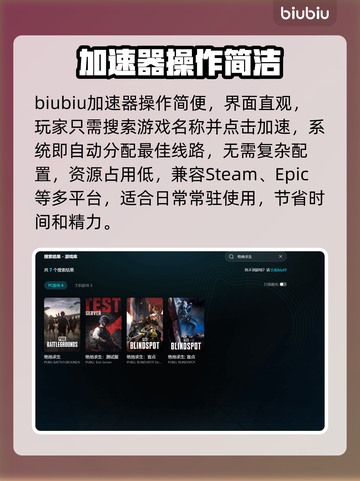 💥绝地求生闪退？一招解决！🎮截图6