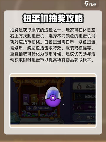 鹅鸭杀手游怎么抽衣服介绍截图2