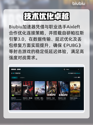  PUBG卡加载界面？速试这招🚀  
（含游戏名+emoji，共17字）截图3