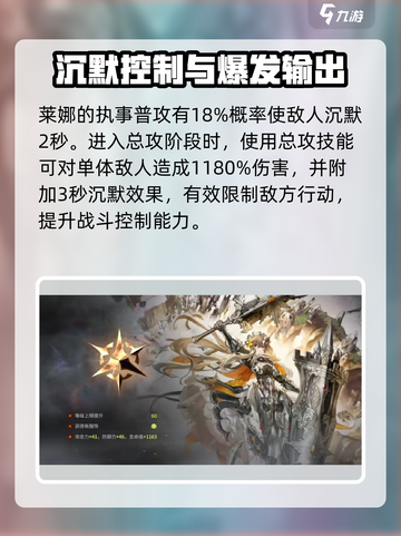 《星落莱娜觉醒技能曝光！💥》截图3
