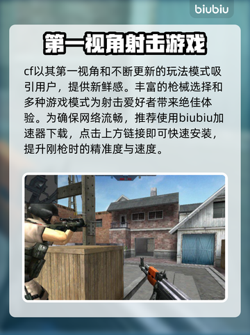 穿越火线掉帧？🔥用这款加速器轻松搞定！截图2