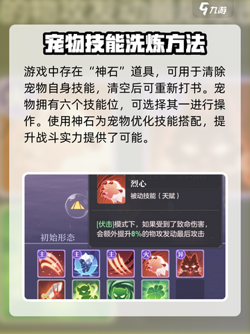 长安幻想手游风伯打书攻略介绍截图5