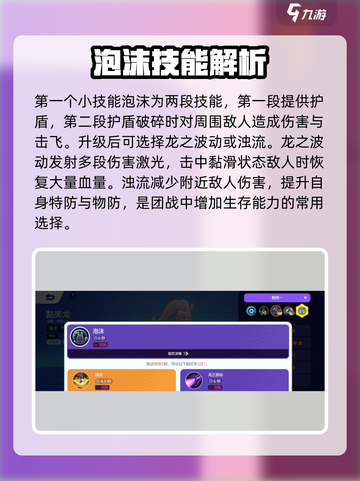 宝可梦大集结黏美龙强度如何介绍截图3